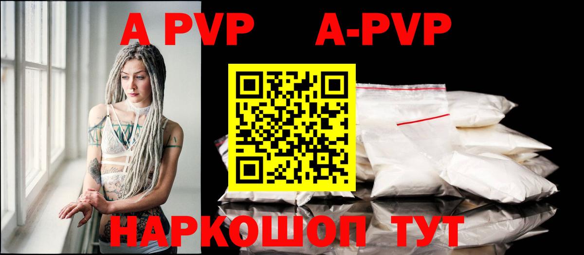 наркошоп  Альфа ПВП крисы CK  Вход с VPN  Сланцы  Alpha-PVP СК КРИС  Alpha-PVP СК 