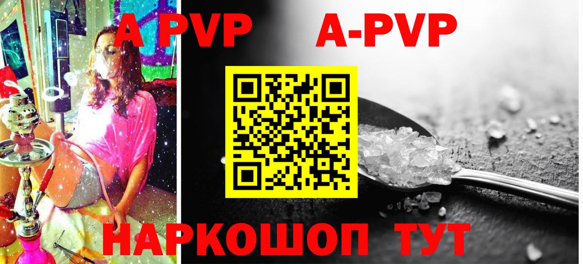 Alfa_PVP СК Сланцы