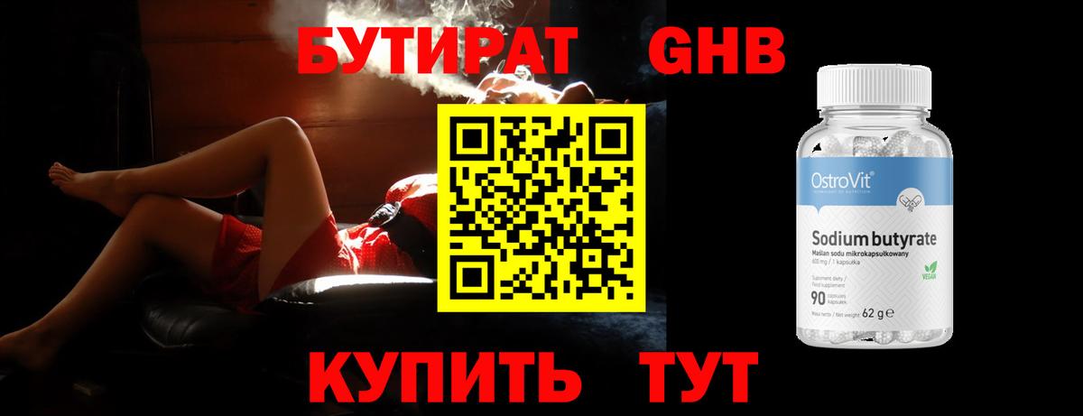Сланцы  БУТИРАТ оксана  Вход с VPN 