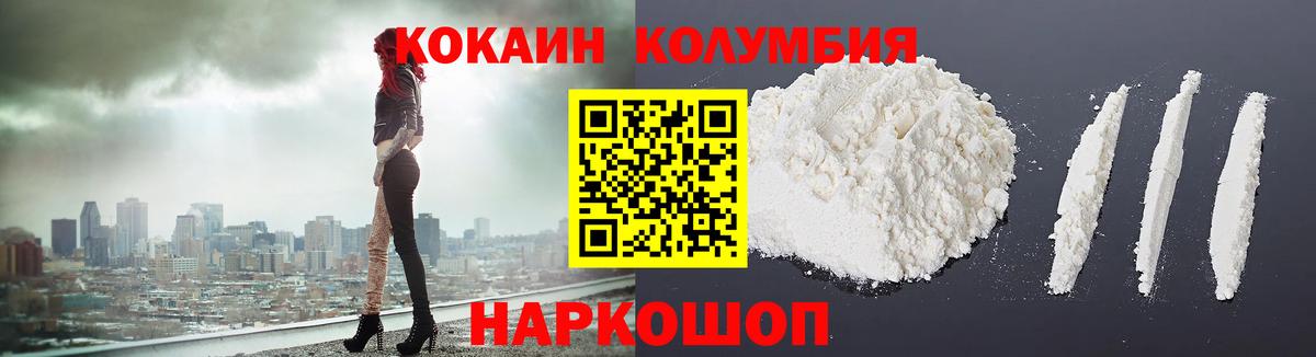 Кокаин 98%  COCAIN 97%  Вход с VPN  Сланцы 