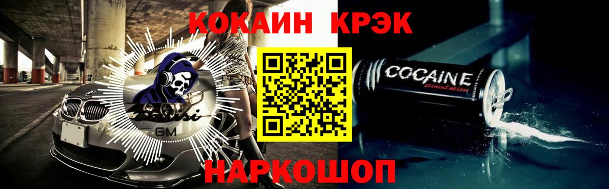 COCAIN Columbia Сланцы
