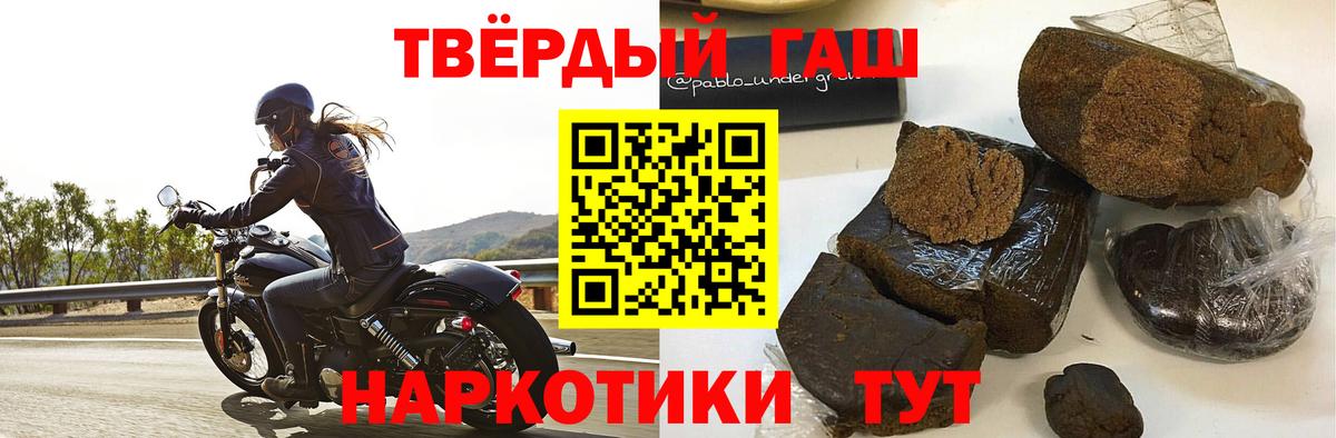 ГАШ гарик Сланцы