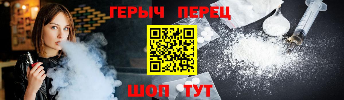Сланцы  ГЕРОИН  Вход с VPN  ГЕРОИН герыч 