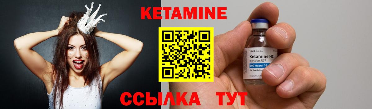 КЕТАМИН ketamine  Вход с VPN  Кетамин ketamine  Сланцы 