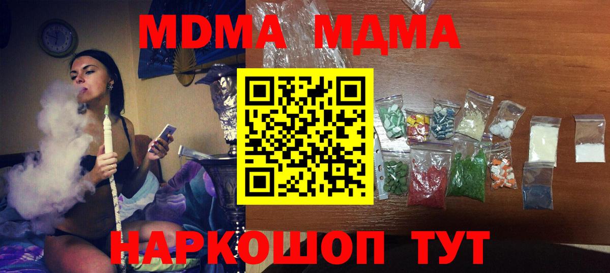 MDMA VHQ Сланцы