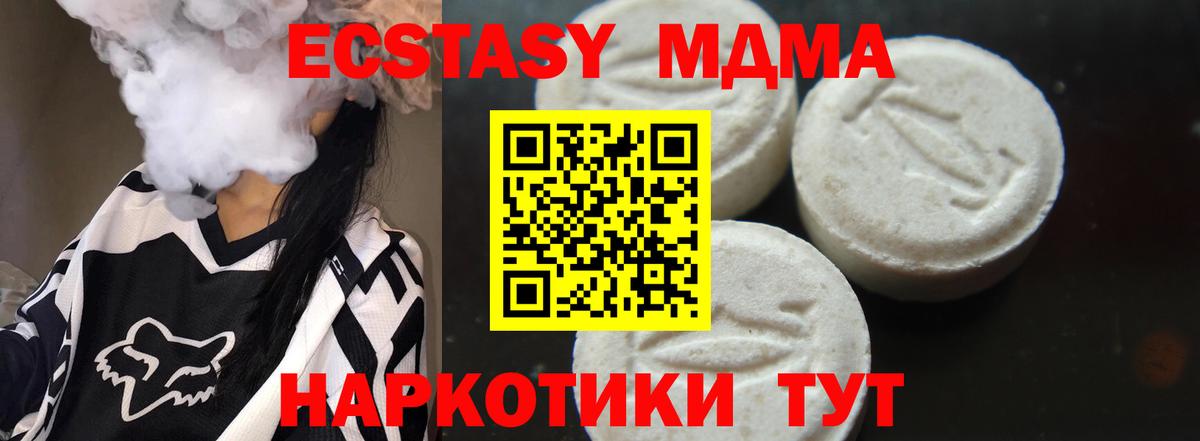 МДМА crystal  Вход с VPN  MDMA  Сланцы 