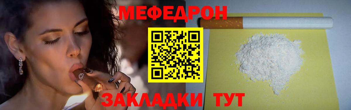 МЕФ мука Сланцы
