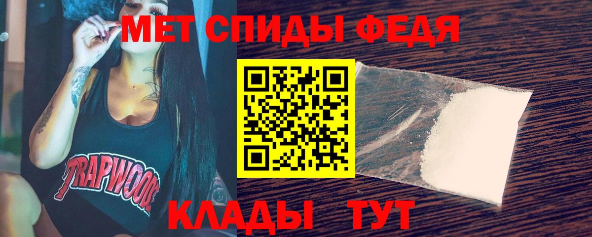 МЕТАМФЕТАМИН Декстрометамфетамин 99.9%  МЕТАМФЕТАМИН Декстрометамфетамин 99.9%  Метамфетамин  Сланцы  Вход с VPN 