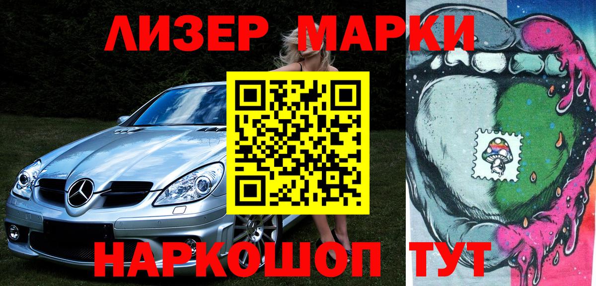 Марки N-bome 1500мкг  где купить   Сланцы  Вход с VPN  Марки NBOMe 
