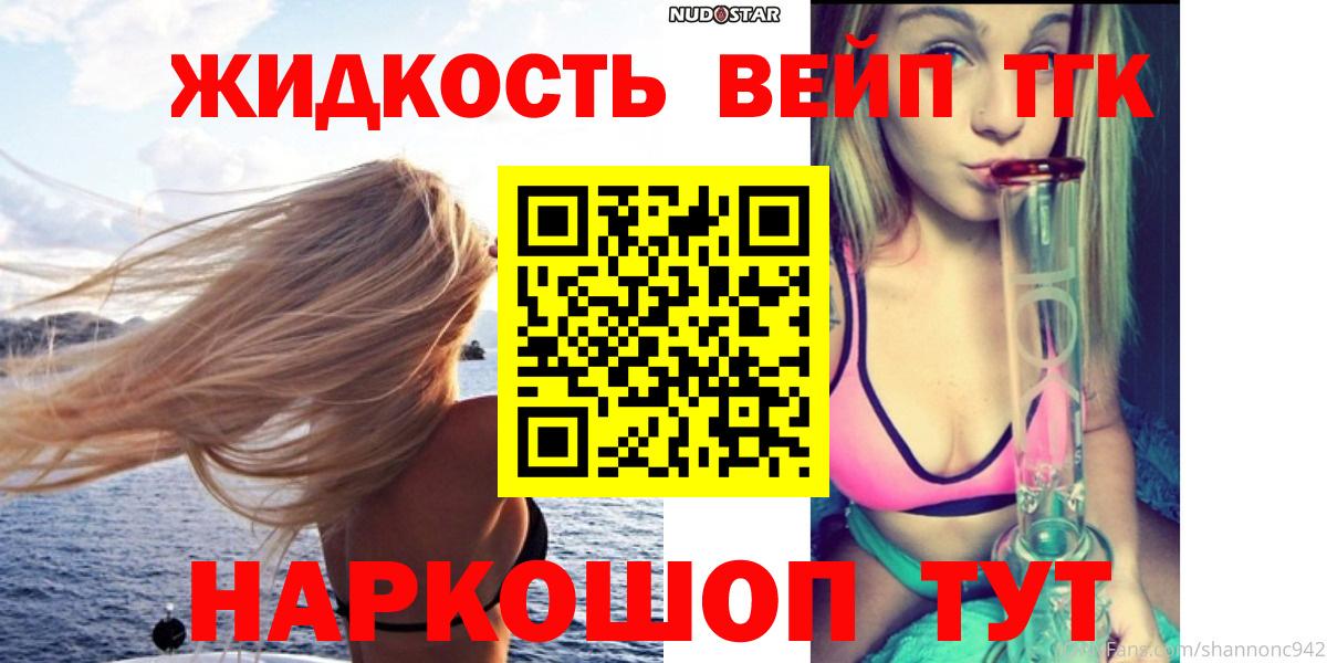 Дистиллят ТГК жижа Сланцы